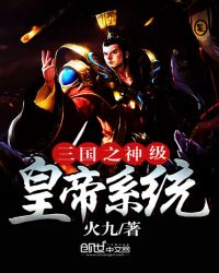 三国:开局属性全满!