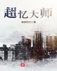 超级大师下载