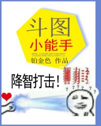 斗图小图片大全可爱