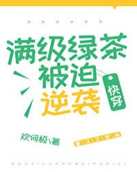 满级绿茶穿成年代文极品格格党