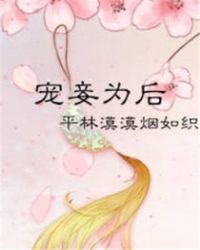 宠妾为后秦兰芝赵郁