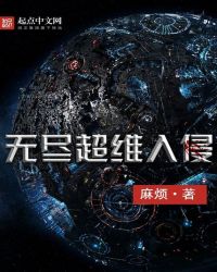 无尽空间2地面入侵