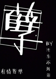 孽债by