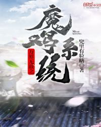 《万界无敌》