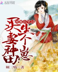 神密山里汉甜宠小农妻