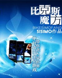 比克斯魔方sisimo