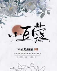 小豆蔻儿家很有钱吗