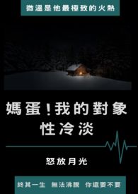 对象说我性冷淡是什么意思