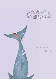 菲菲老师讲语文