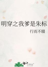 穿越之我是明成祖朱棣