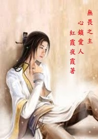 无畏的心怎么过