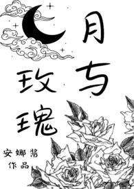 4月玫瑰