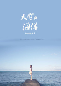 天空与海洋2009张娜拉