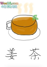 姜茶小说叫什么名字