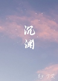 临渊(骨科)小说