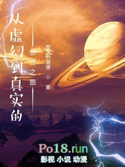 从虚幻到真实的创世之旅全文阅读