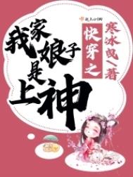 快穿之我家娘子是上神漫画