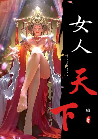 女人天下150集国语版