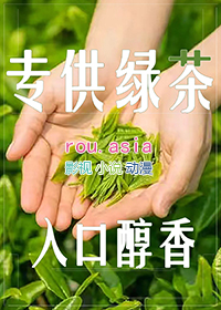 和绿茶顶流在综艺同居小说免费阅读