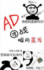 团战型adc