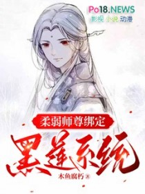 和“柔弱师弟”he了