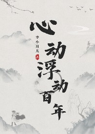 心动by